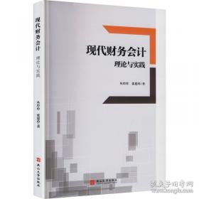 现代汉语句式的语篇考察