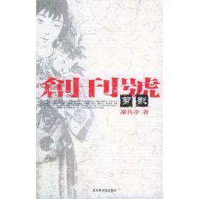 漫画漫话：1910年-1950年世间相