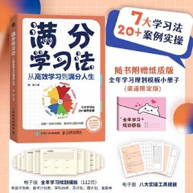 满分训练设计：8年级数学（上）（江苏科技版）（2013秋）