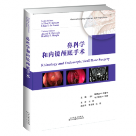 鼻科学（第二版）——耳鼻咽喉科全书