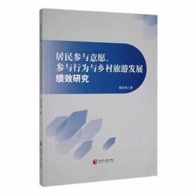 居民地增量级联更新理论与方法