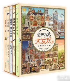 奇趣知识妙妙屋丛书：跟着大师学变脸