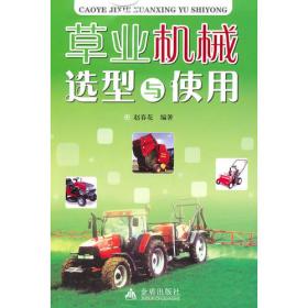 草业良种良法配套手册（2018）