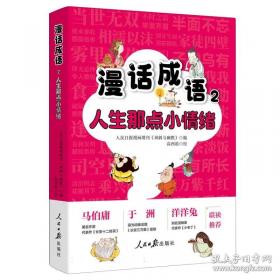 漫话我当混凝土工