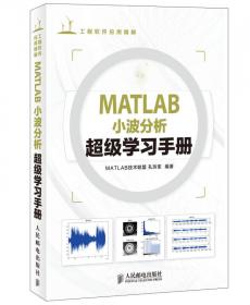 工程软件应用精解：MATLAB图像处理超级学习手册