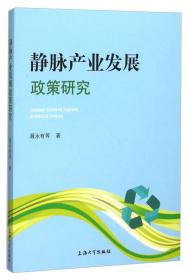 从制造到服务：上海“四个中心”建设与“上海服务”