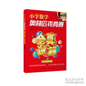 小学数学教学新论