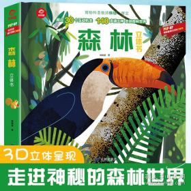 森林经营学