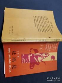 蓝血华为