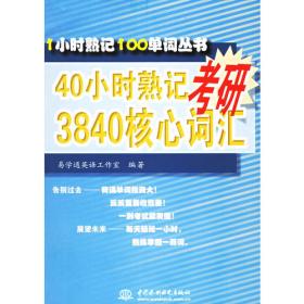 新概念英语（新版）自学辅导丛书·新概念英语语法自学一本通：讲解篇