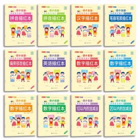 计算高手三合一：口算题+竖式题+应用题 一年级下册