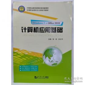 计算机组成与设计：硬件/软件接口