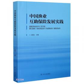 中国渔船船员死亡事故分析报告（2006-2007）