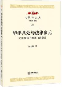 罪刑法定原则在近代中国