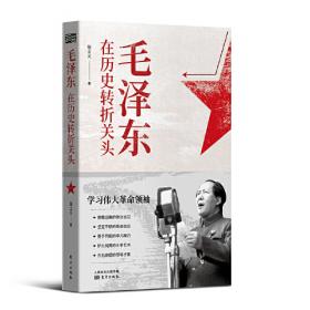 中国共产党历史简明读本（1921-2016）