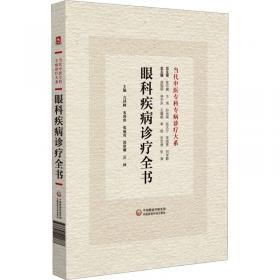 眼科人工智能 五官科 〔波〕安德烈·格博夫斯基，胡建斌 新华正版