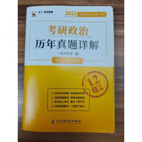 考研专业课辅导系列 管理类联考 管理类联考综合能力考试过关宝典 数学分册