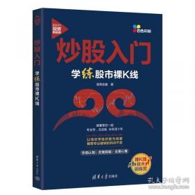 炒股一本通