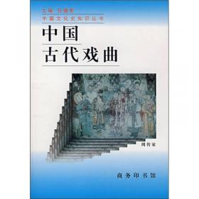 百年梨园春秋：百年中国丛书