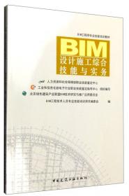 BIM应用案例分析