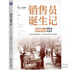 销售培训