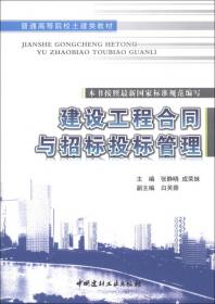 多元视角下中国建筑业转变经济发展方式研究