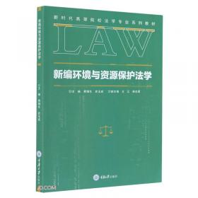 高等院校法学专业系列教材：中国法制史（第3版）
