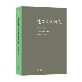老子