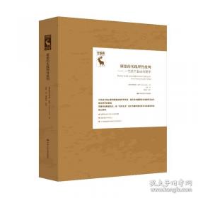 神话研究（下）