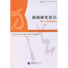 质的量化与运动的量化：4世纪经院自然哲学的运动学初探/清华科史哲丛书