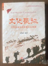 文化语言学研究