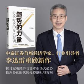 趋势投资操作和证券分析