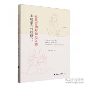 女性健康美容200问