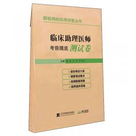 口腔助理医师历年考点解析：2011年国家执业医师资格考试