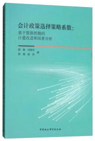 华文文学的跨语境传播研究（19802018）