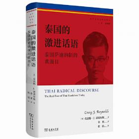 泰国小学汉语(第二册)