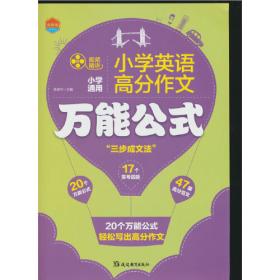小学古诗文精读词典