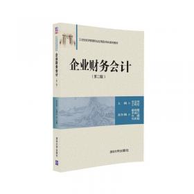 新编经济法概论/21世纪经济管理专业应用型本科系列教材