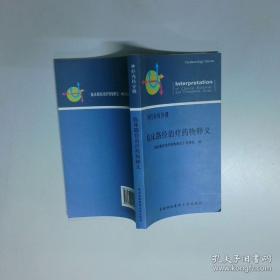 临床肌动学与解剖