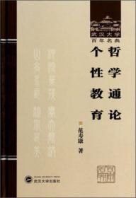 摄影测量原理续编：武汉大学百年名典