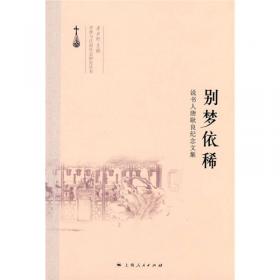 江南社会历史评论（第十一期）