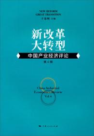 2008中国产业发展报告