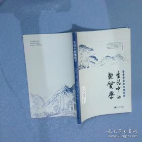 生活百味/不得不看的世界经典漫画