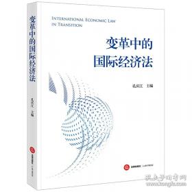 变革时代的文献编目：第二届全国文献编目工作研讨会论文集