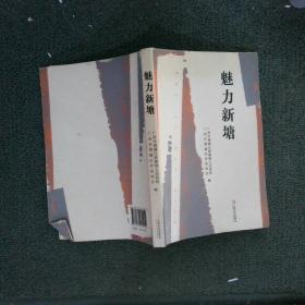 魅力密码：瑞丽BOOK