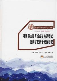 湘南勉语和汉语方言的接触与影响研究 : 以衡阳常宁塔山瑶族乡为个案
