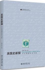 西方那一块土：钱乘旦讲西方文化通论