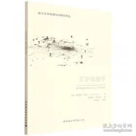 文学课:如何轻松理解伟大作品