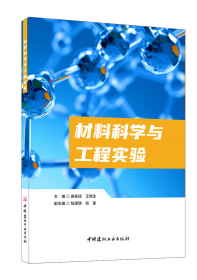 材料成型机械设备/普通高等教育“十二五”规划教材