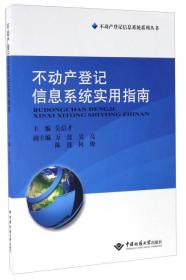 地理信息系统设计与实现（第三版）/普通高等教育“十一五”国家级规划教材·高等学校教材